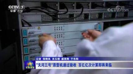 中國(guó)超級(jí)計(jì)算機(jī)血淚史,誤信&ldquo;造不如買&rdquo;,花高價(jià)購(gòu)買還要被監(jiān)視